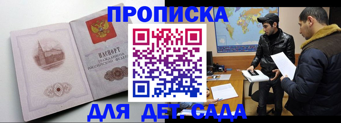 прописка паспорт в Орехово-Зуево