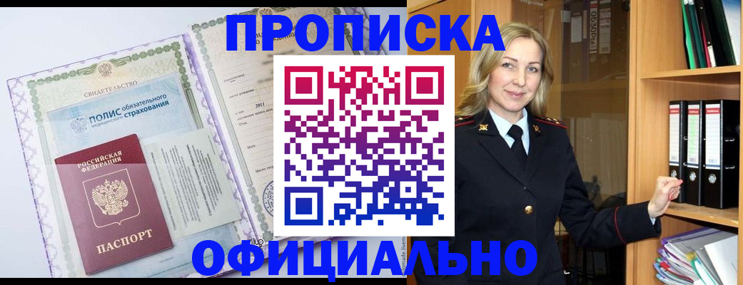 временная регистрация в Орехово-Зуево