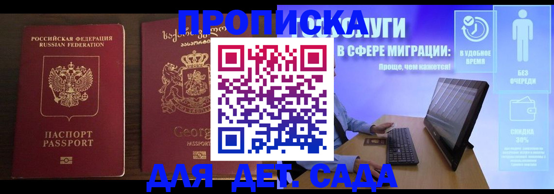 прописка регистрация в Орехово-Зуево