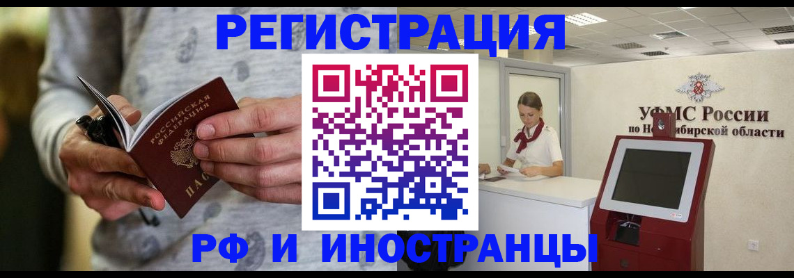 прописка регистрация в Орехово-Зуево