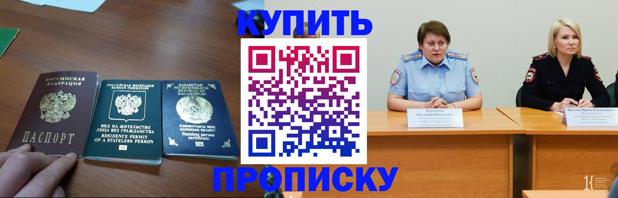 временная регистрация законно в Орехово-Зуево